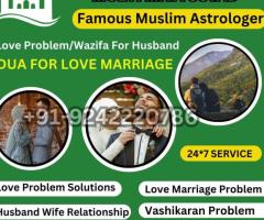 Quranic Dua For Depression And Stress +91 9242220786***